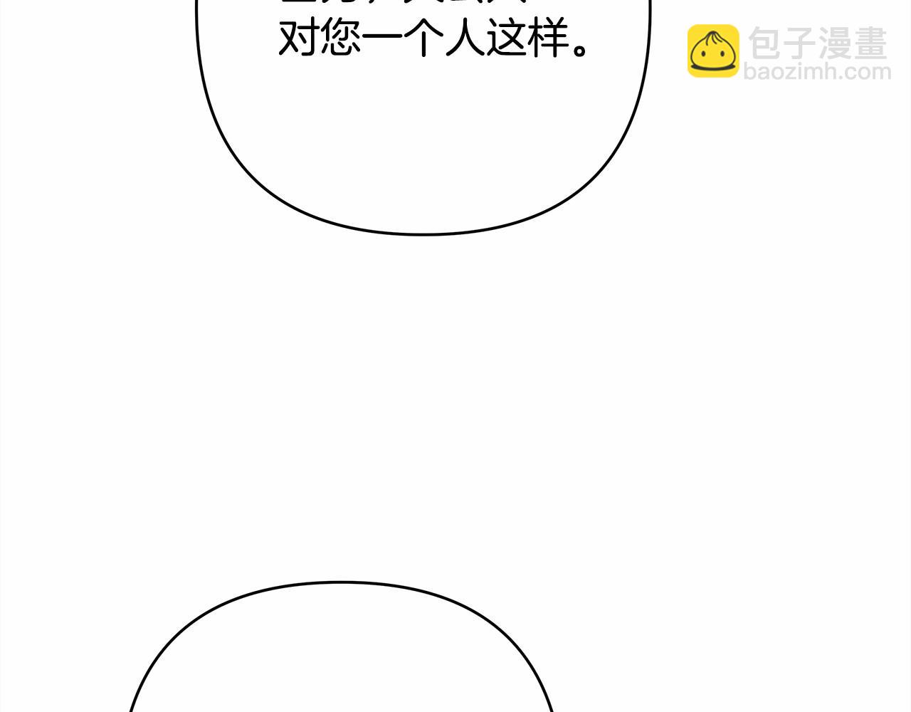 第8话 拽姐的自卑小奶狗32