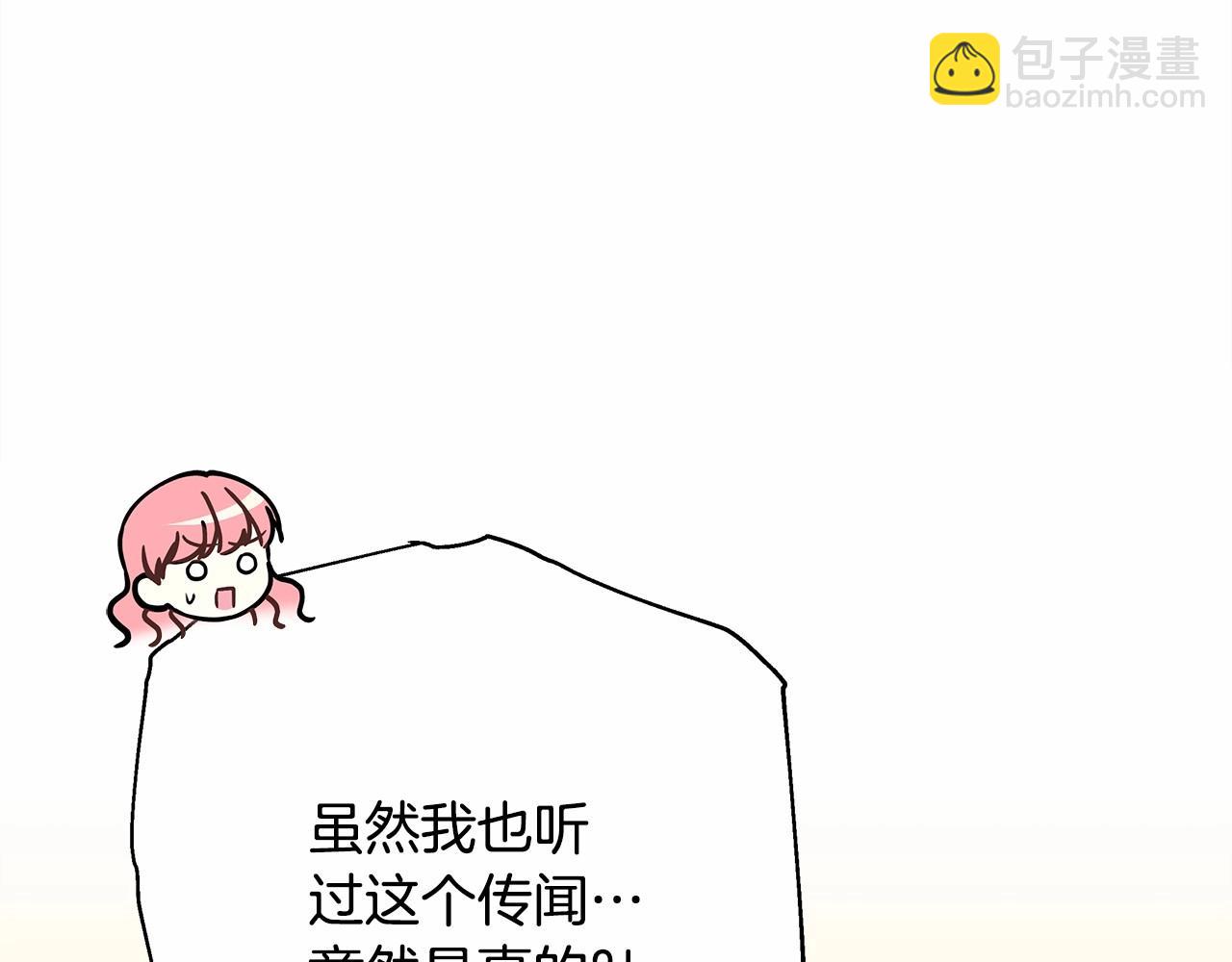 第8话 拽姐的自卑小奶狗37
