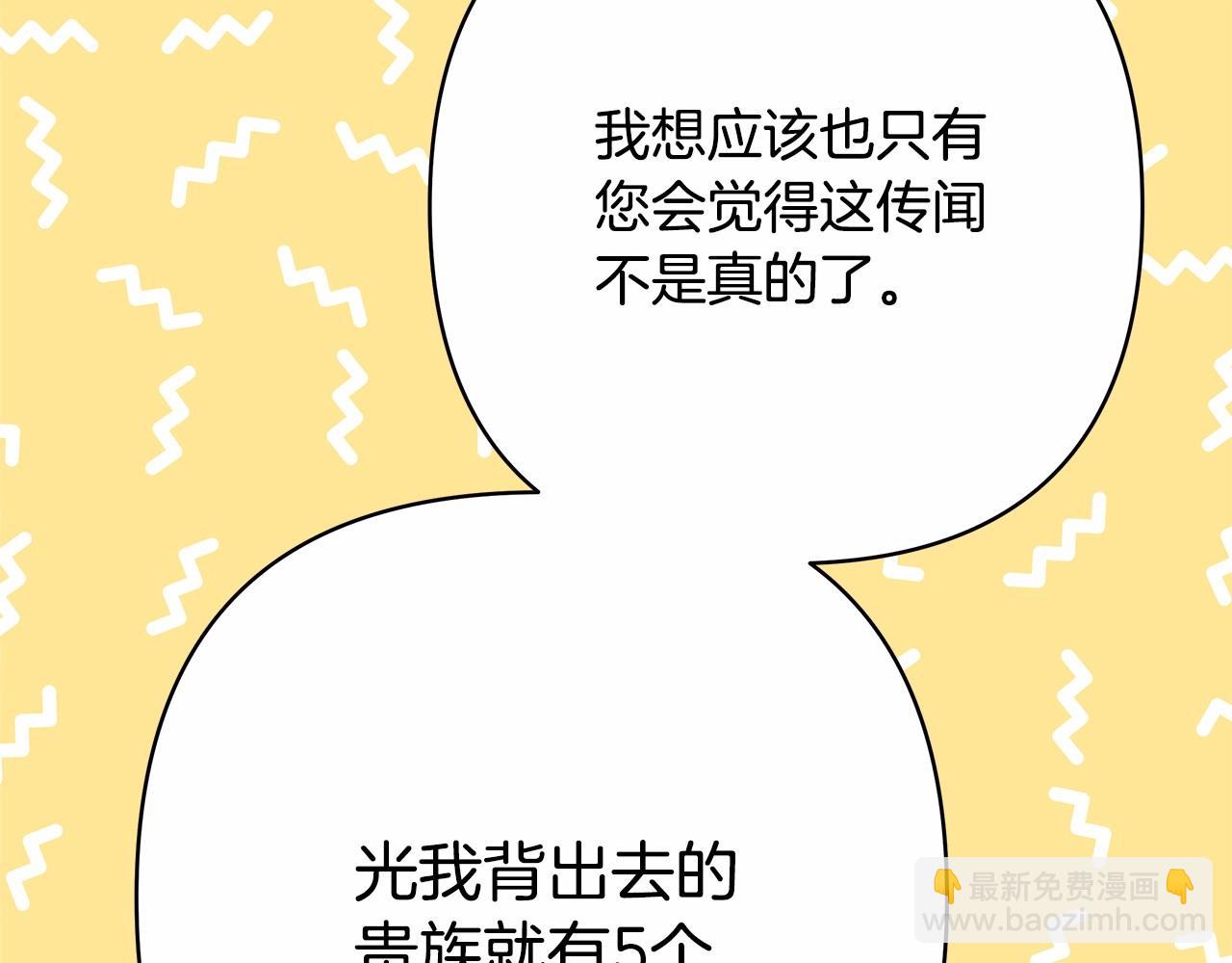 第8话 拽姐的自卑小奶狗39