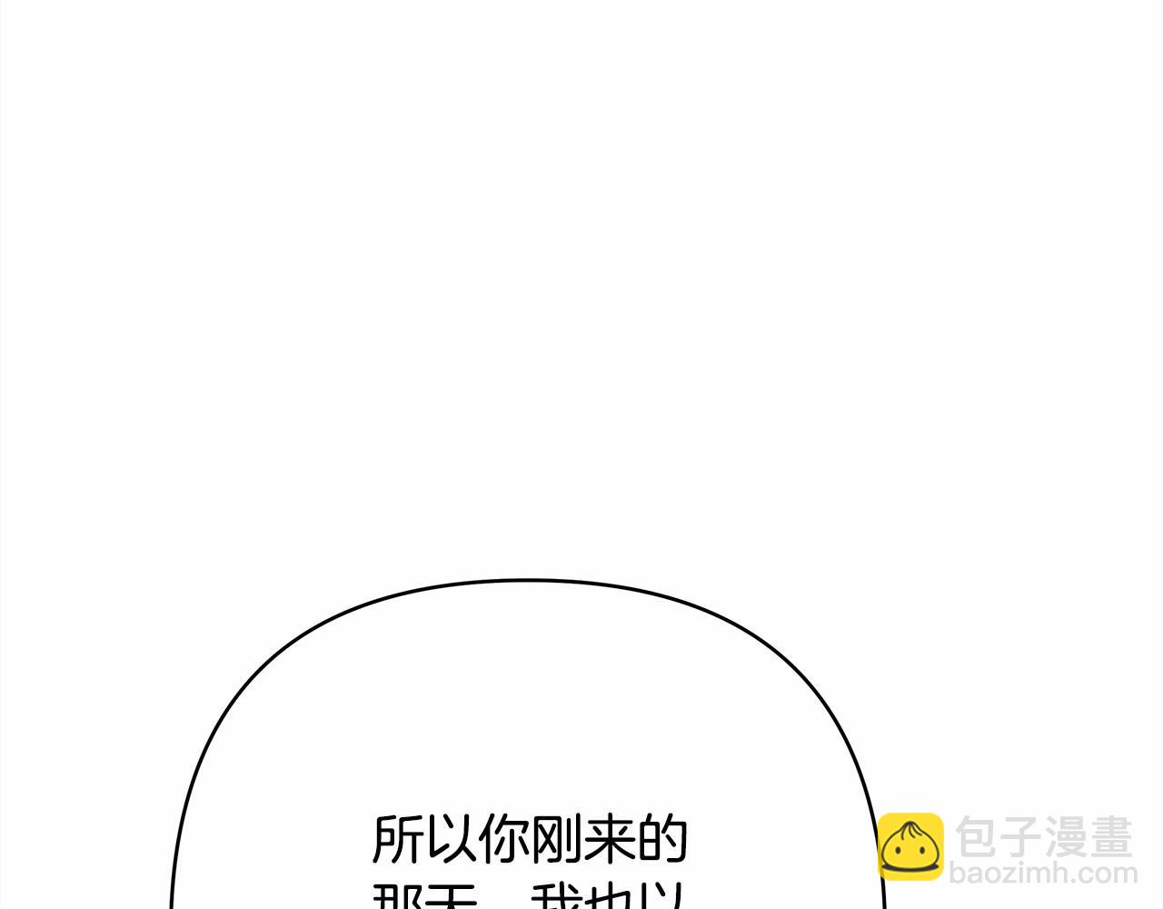 第8话 拽姐的自卑小奶狗42