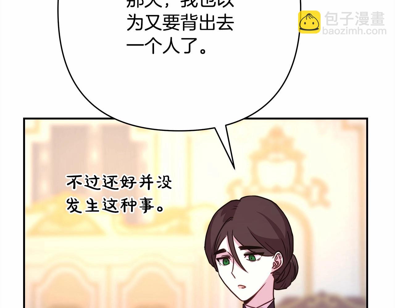 第8话 拽姐的自卑小奶狗43
