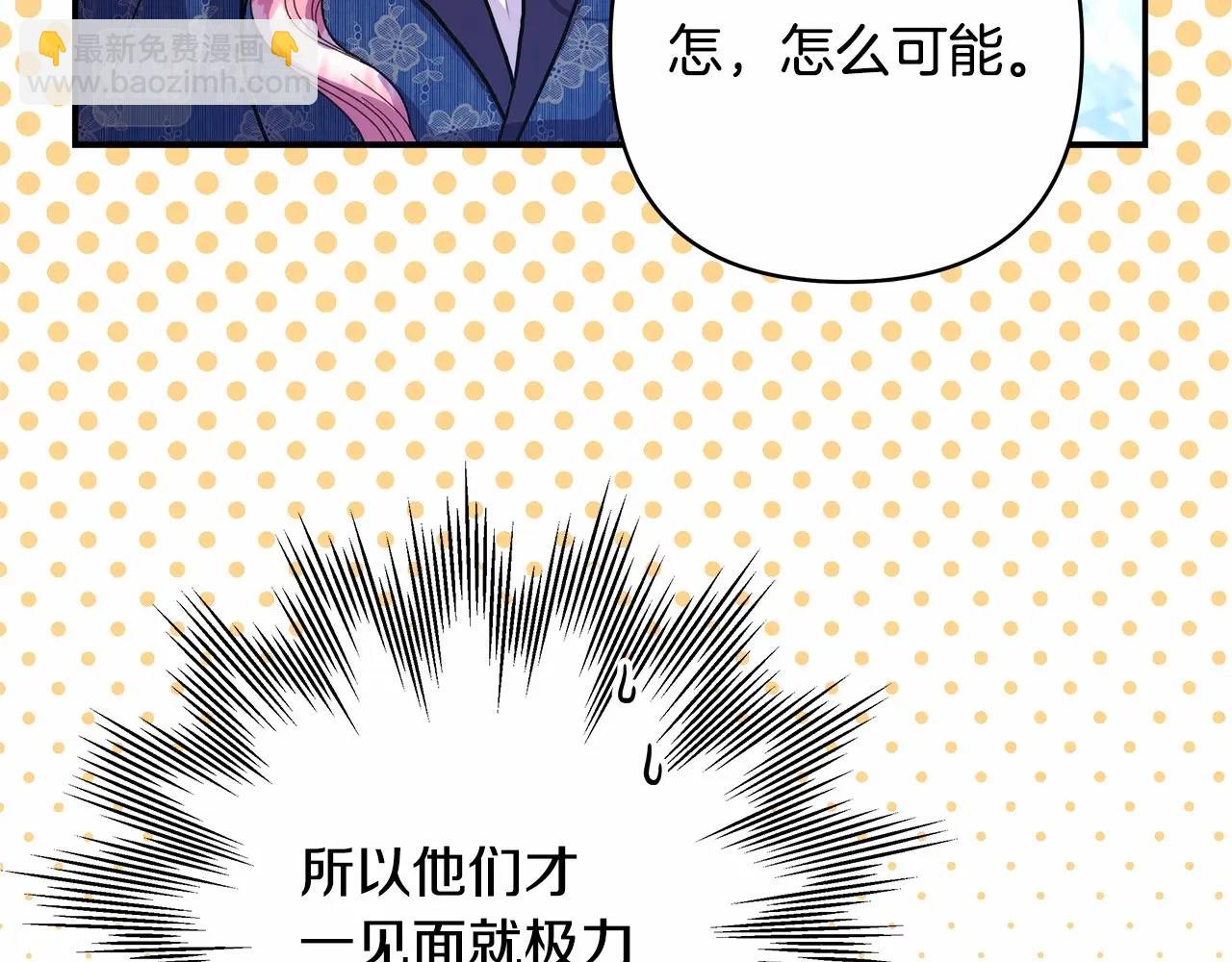 第8话 拽姐的自卑小奶狗45
