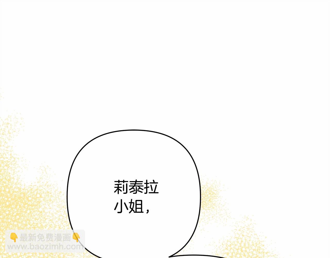 第8话 拽姐的自卑小奶狗47
