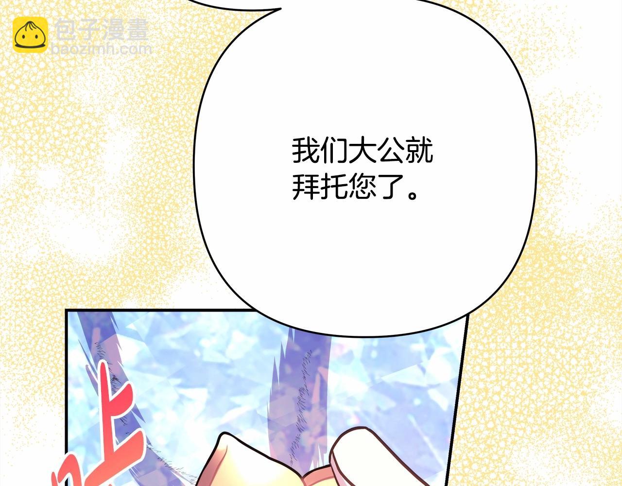 第8话 拽姐的自卑小奶狗48
