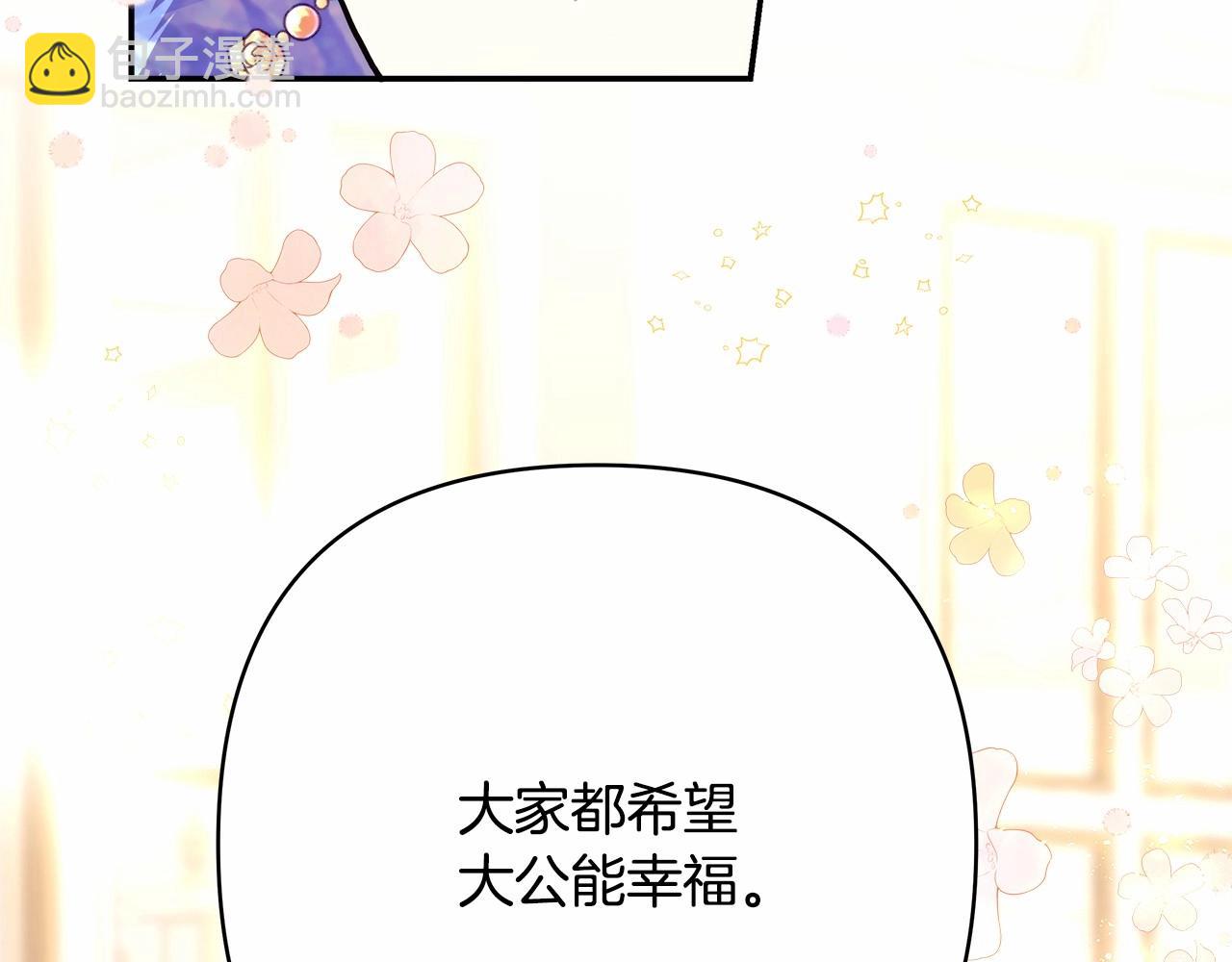 第8话 拽姐的自卑小奶狗54