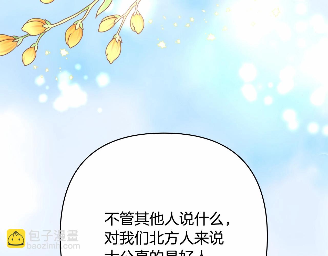 第8话 拽姐的自卑小奶狗58