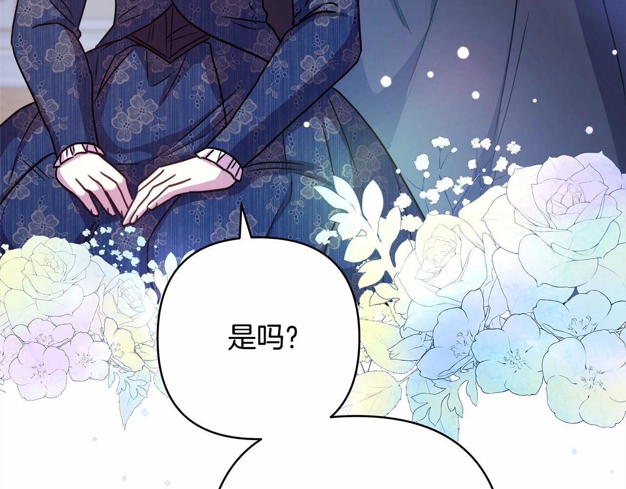 第8话 拽姐的自卑小奶狗6