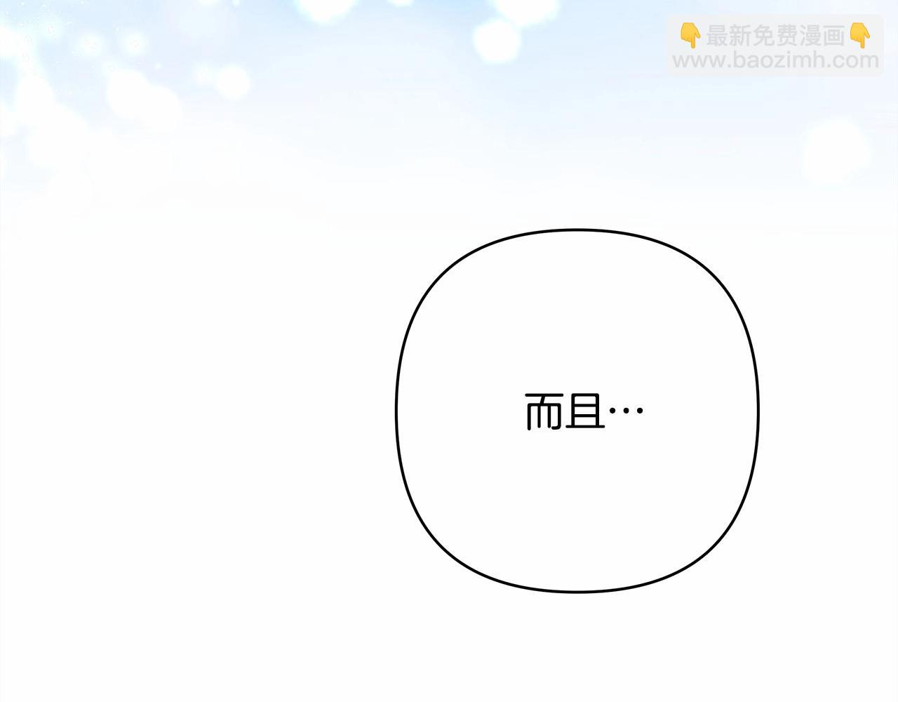 第8话 拽姐的自卑小奶狗60