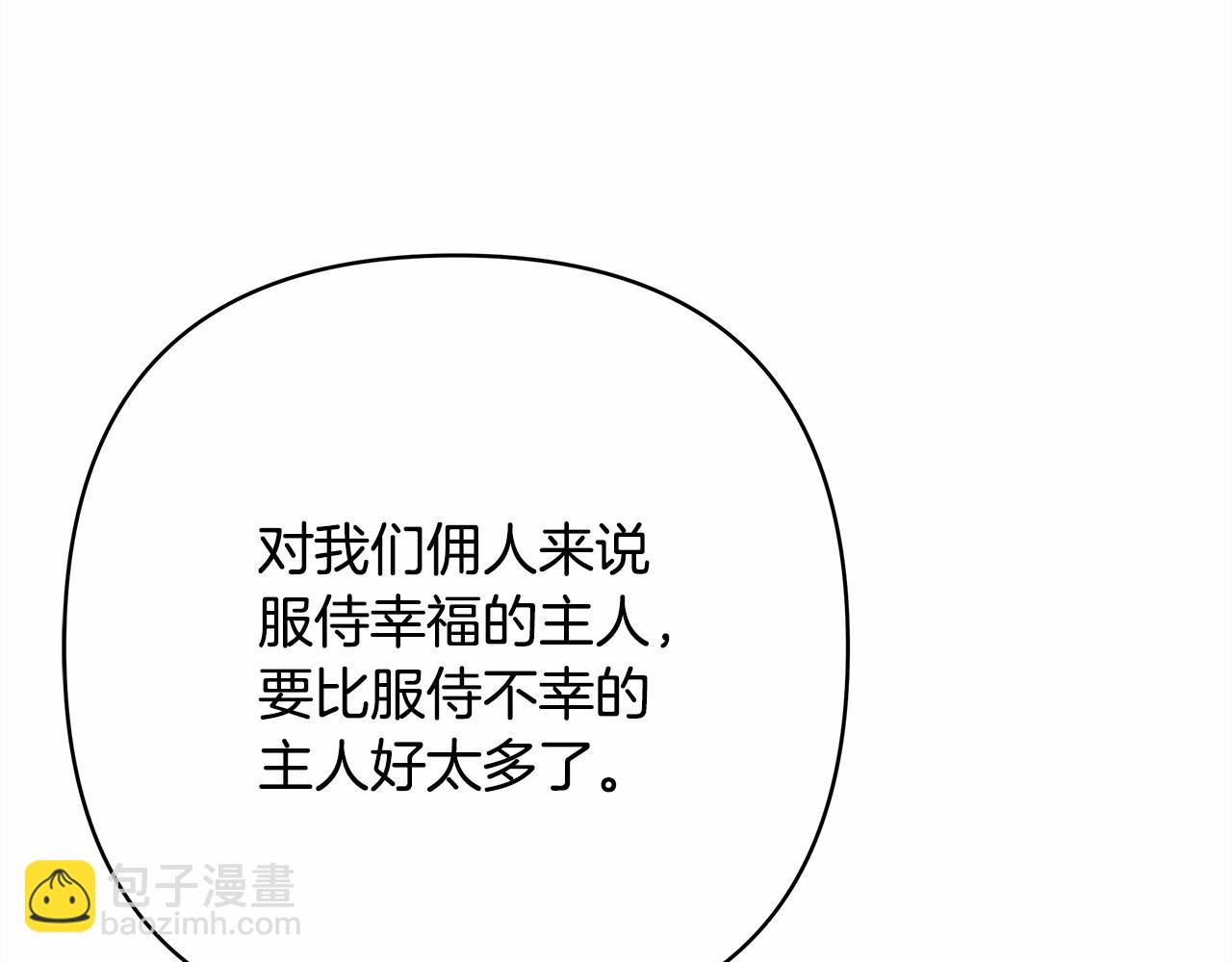 第8话 拽姐的自卑小奶狗61