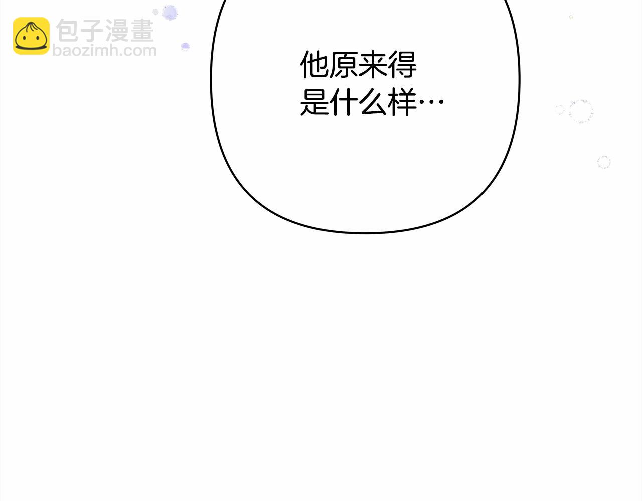 第8话 拽姐的自卑小奶狗7