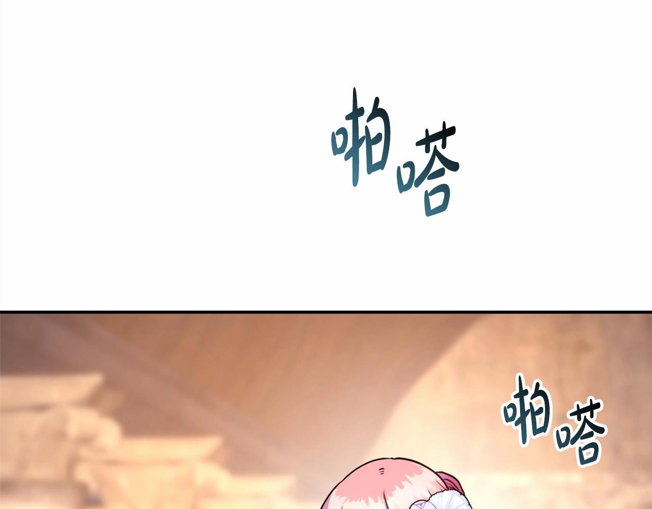 第8话 拽姐的自卑小奶狗71