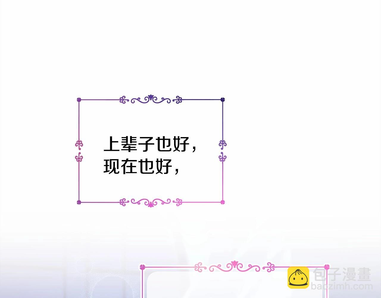 第8话 拽姐的自卑小奶狗74