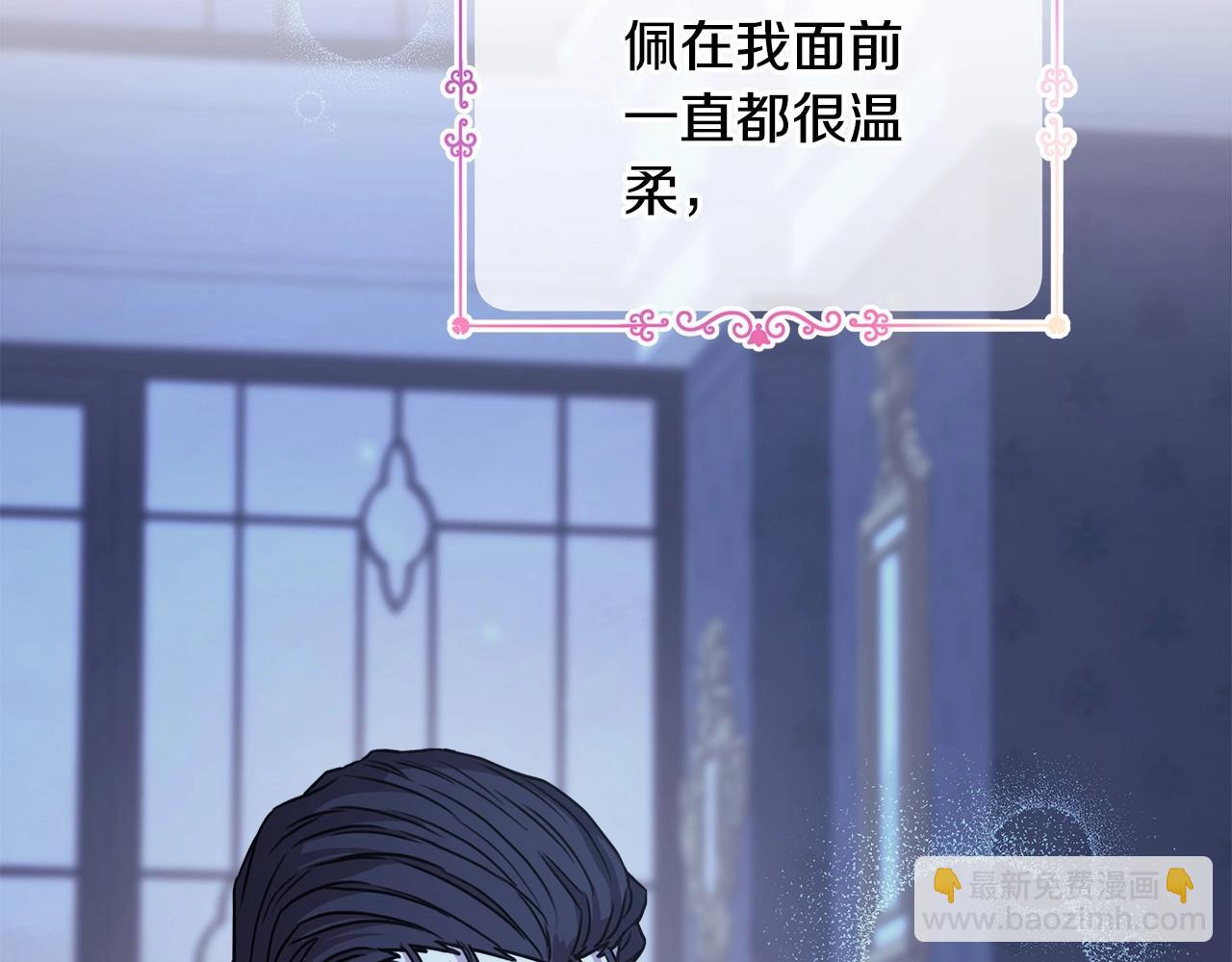 第8话 拽姐的自卑小奶狗75