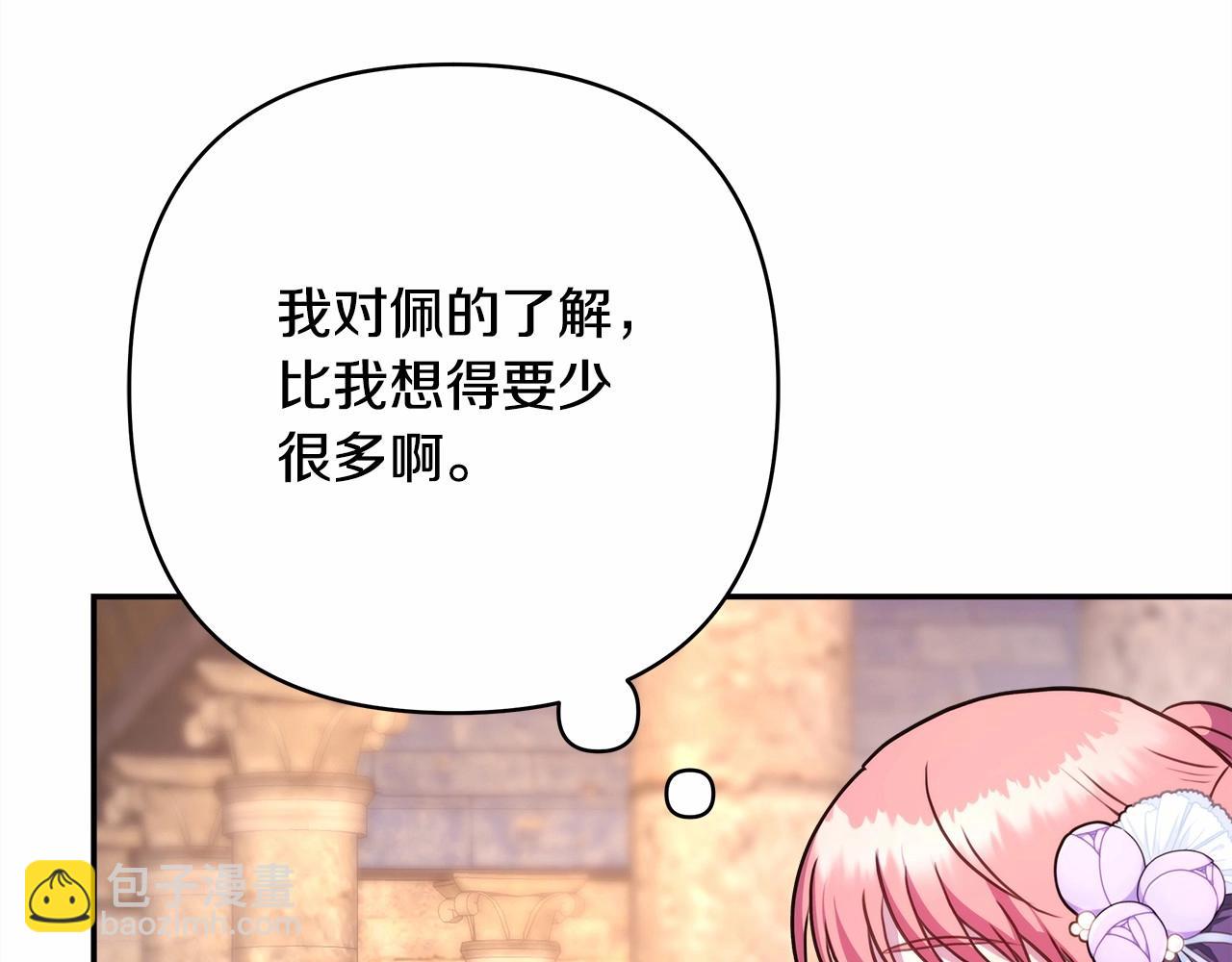 第8话 拽姐的自卑小奶狗79