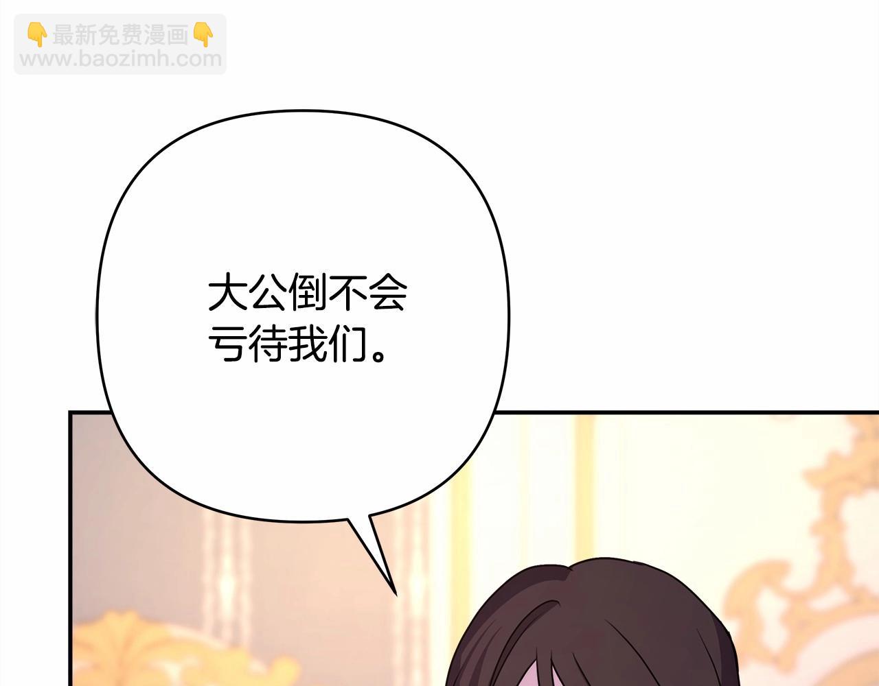 第8话 拽姐的自卑小奶狗8