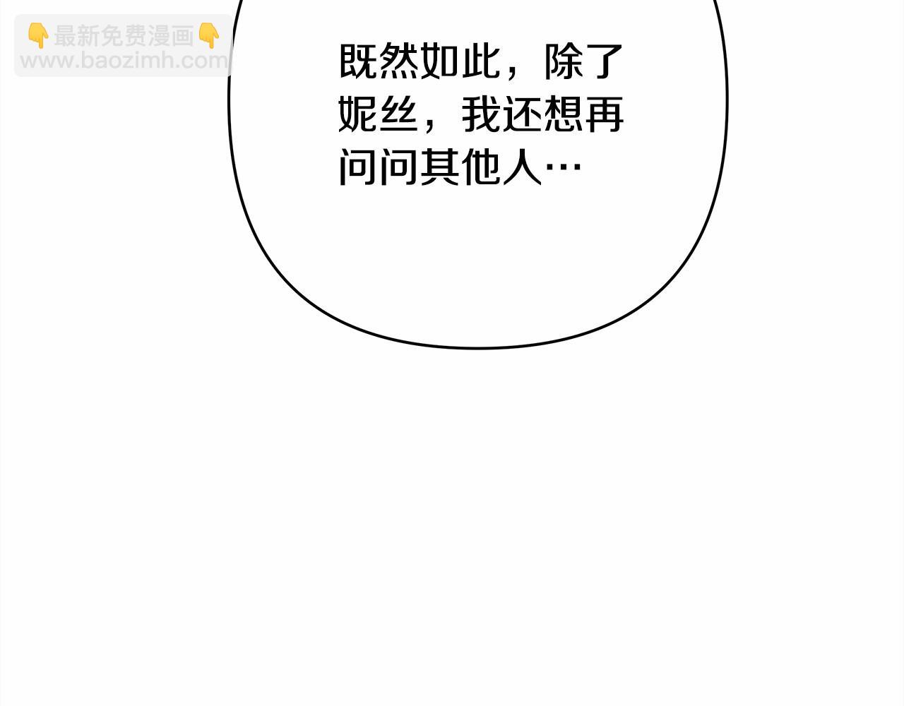 第8话 拽姐的自卑小奶狗81