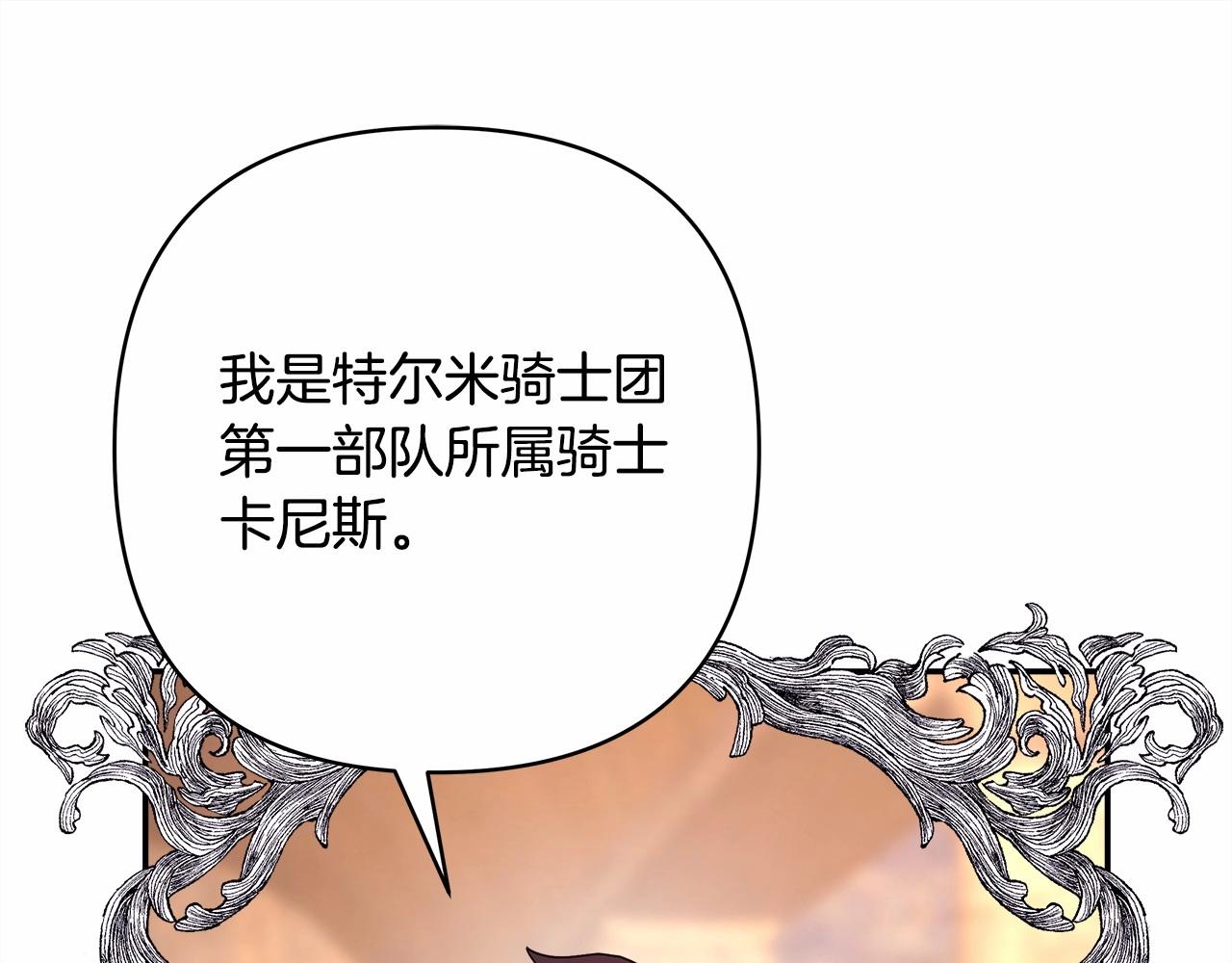 第8话 拽姐的自卑小奶狗85