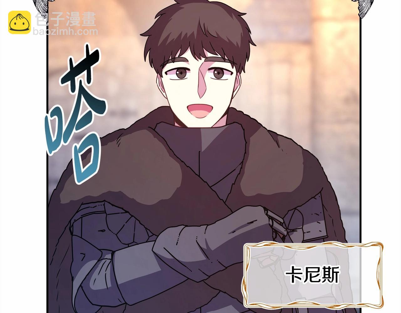 第8话 拽姐的自卑小奶狗86