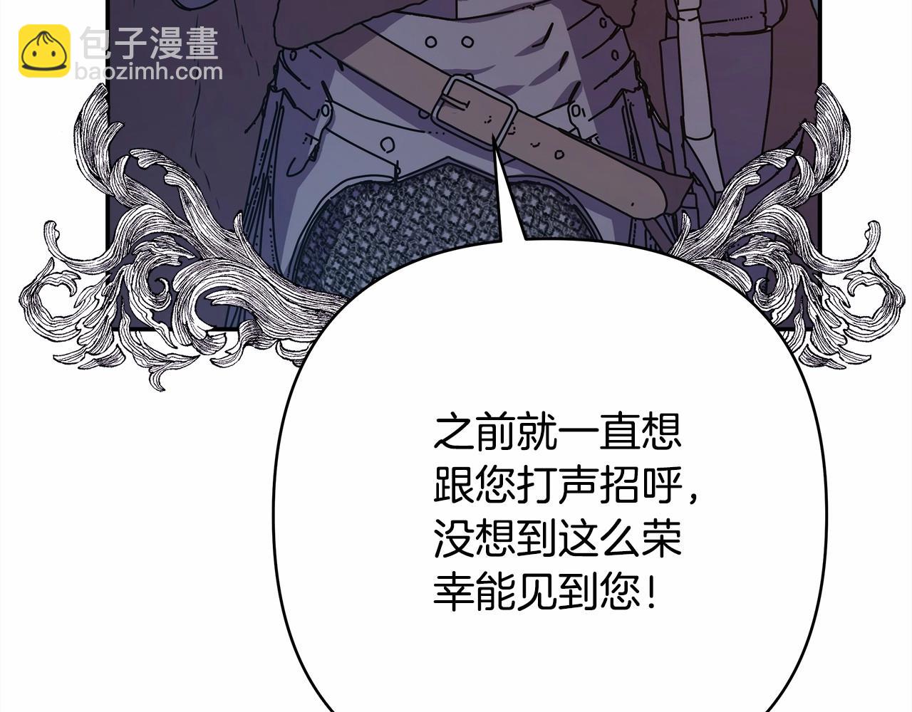 第8话 拽姐的自卑小奶狗87