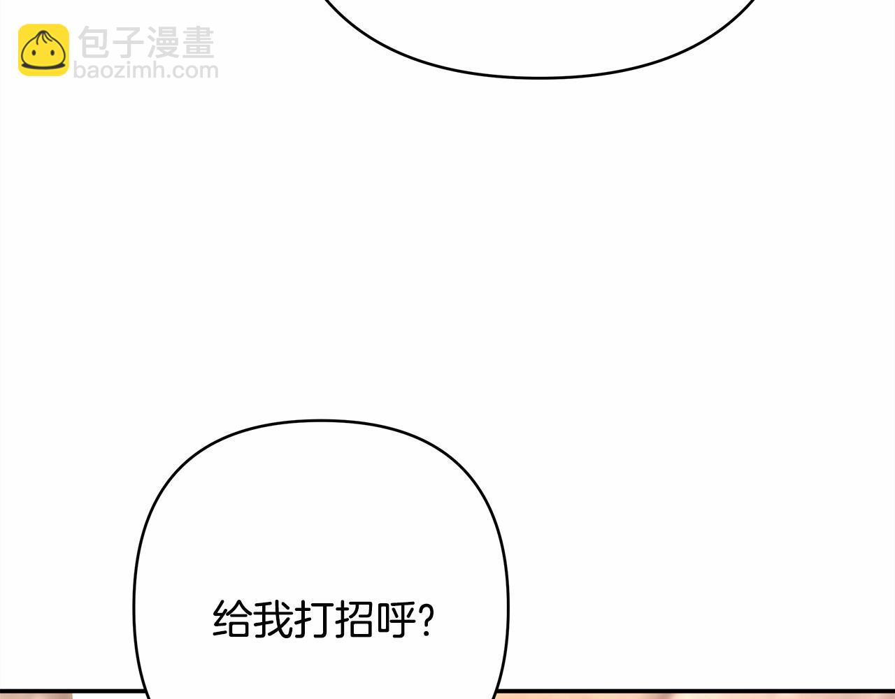 第8话 拽姐的自卑小奶狗88