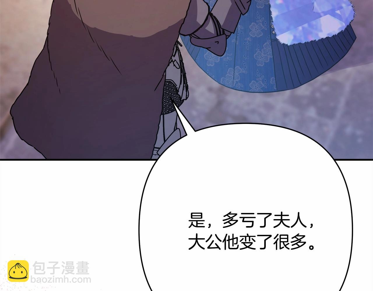 第8话 拽姐的自卑小奶狗90