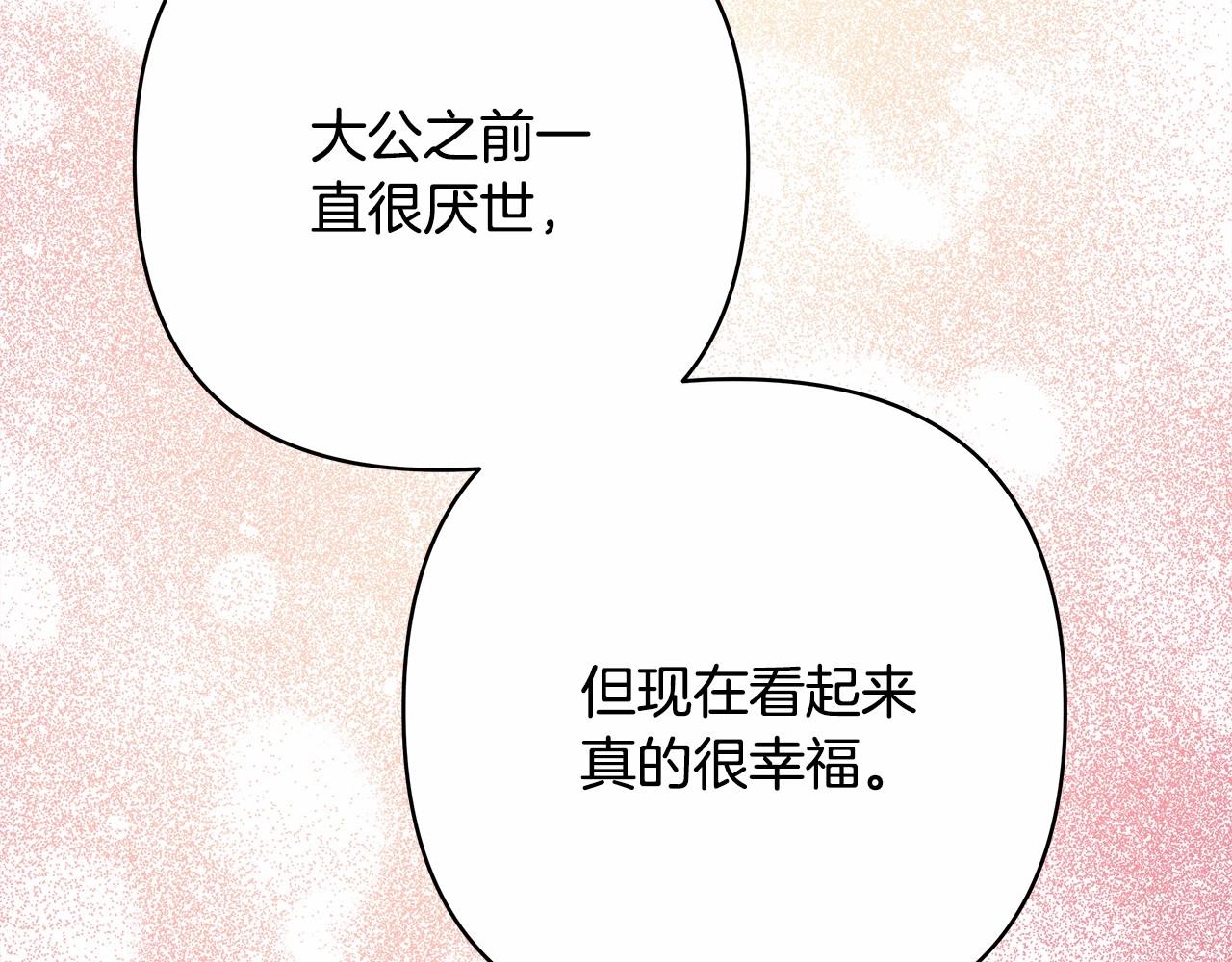 第8话 拽姐的自卑小奶狗92