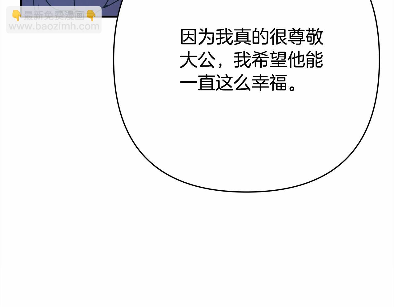 第8话 拽姐的自卑小奶狗96