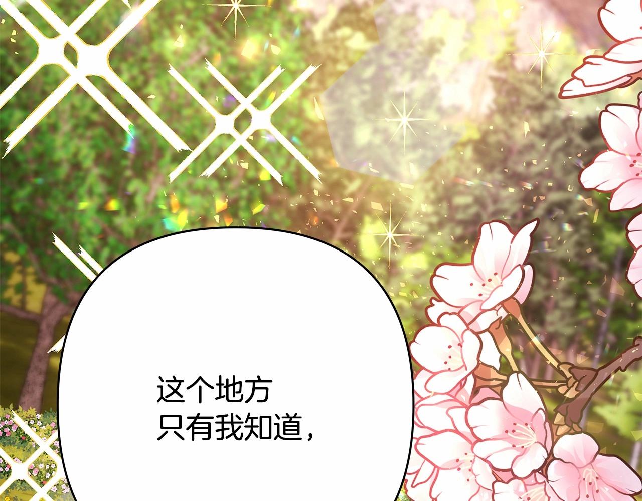第30话 野餐再次交心10