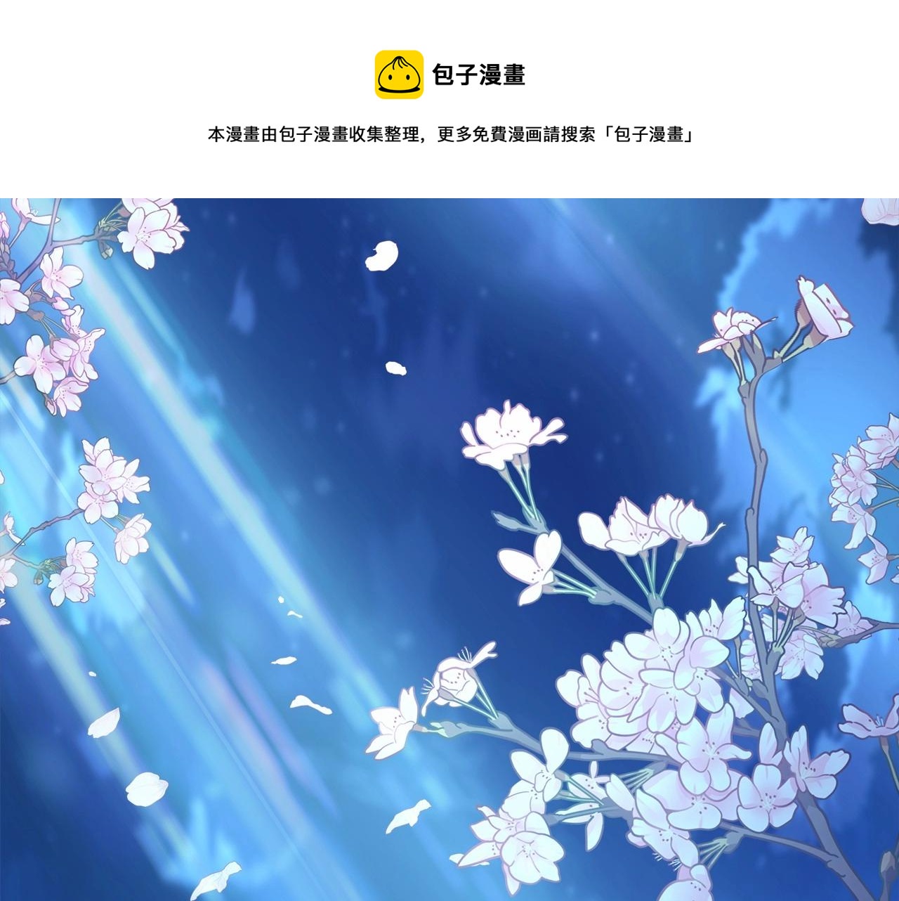 第30话 野餐再次交心102
