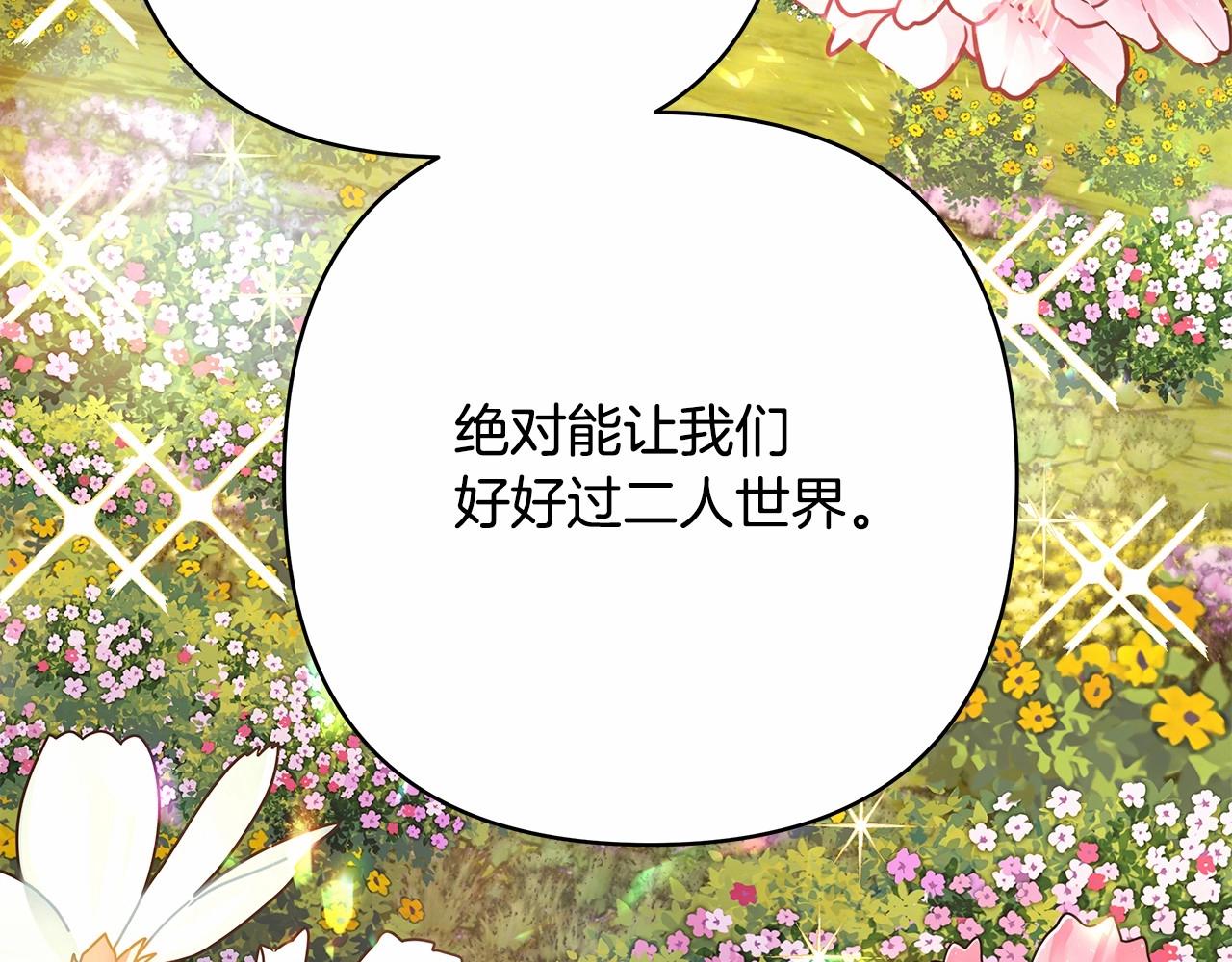 第30话 野餐再次交心11