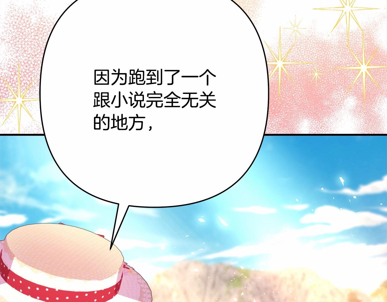 第30话 野餐再次交心110