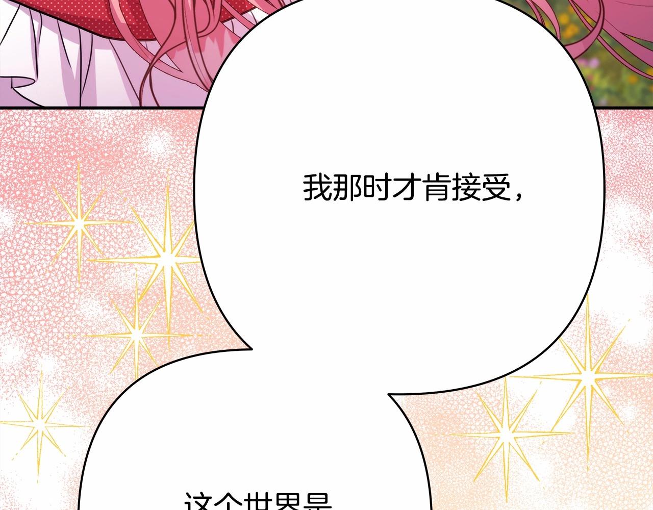 第30话 野餐再次交心112