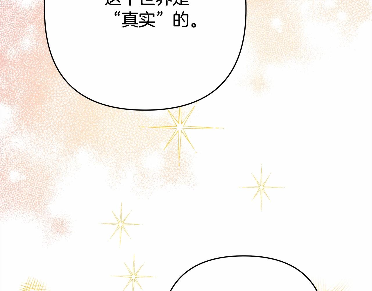 第30话 野餐再次交心113
