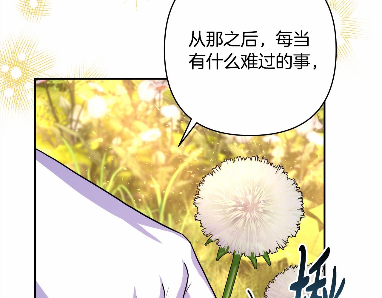 第30话 野餐再次交心114