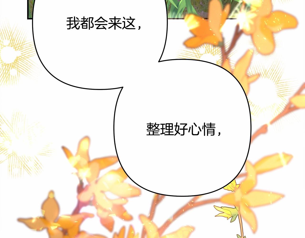 第30话 野餐再次交心116