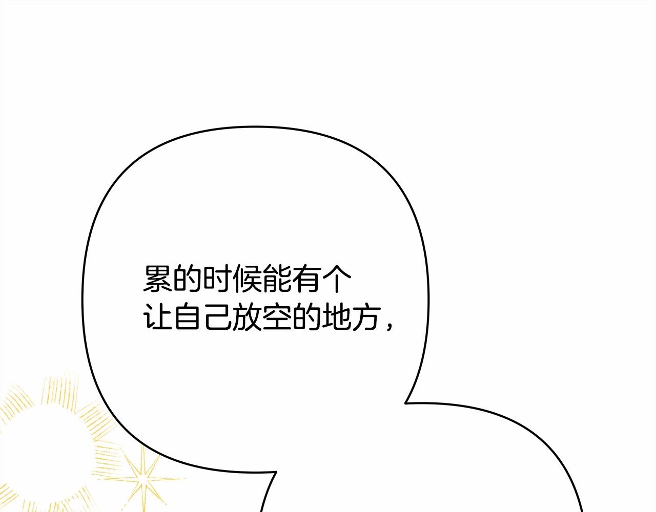 第30话 野餐再次交心123