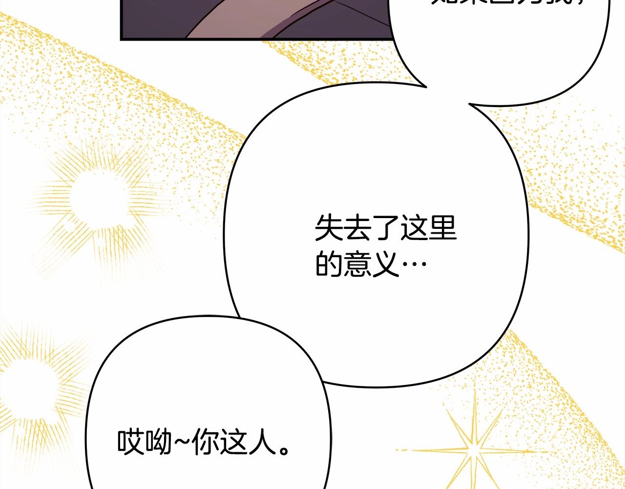 第30话 野餐再次交心129