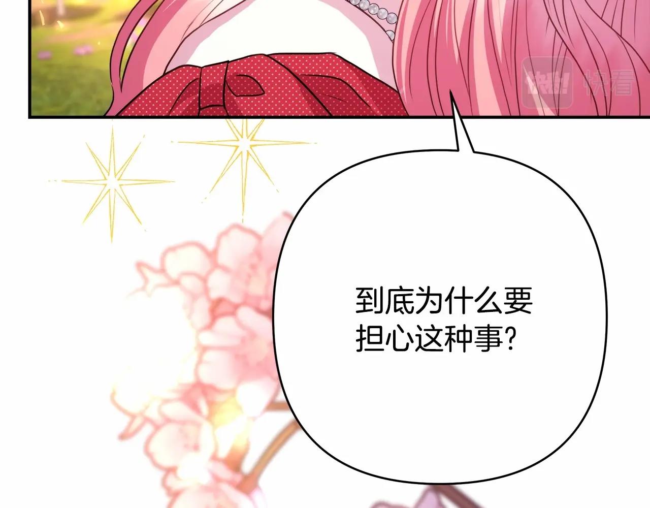 第30话 野餐再次交心131