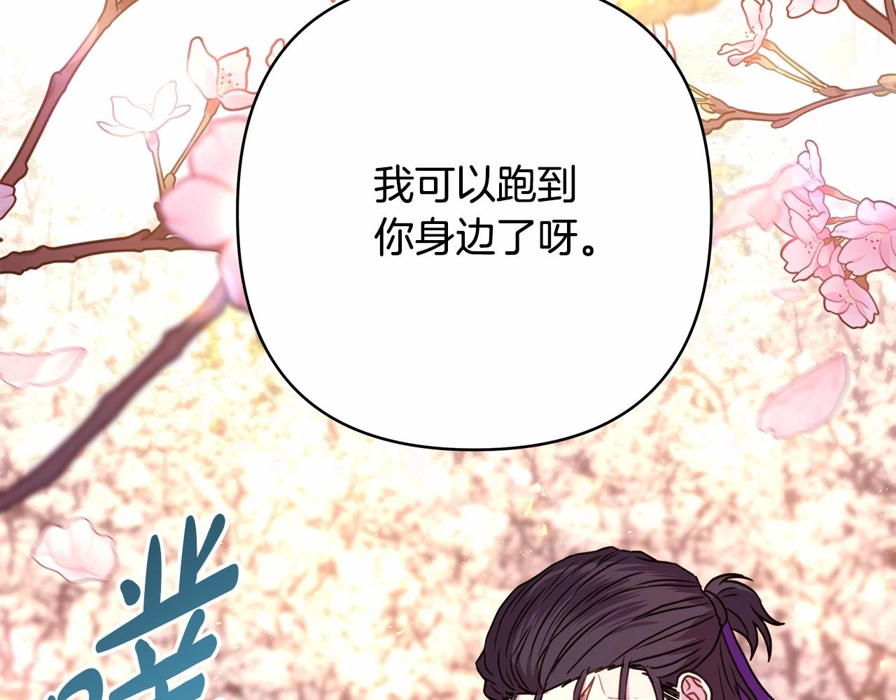 第30话 野餐再次交心133