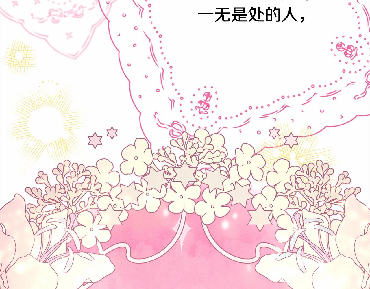 第30话 野餐再次交心144