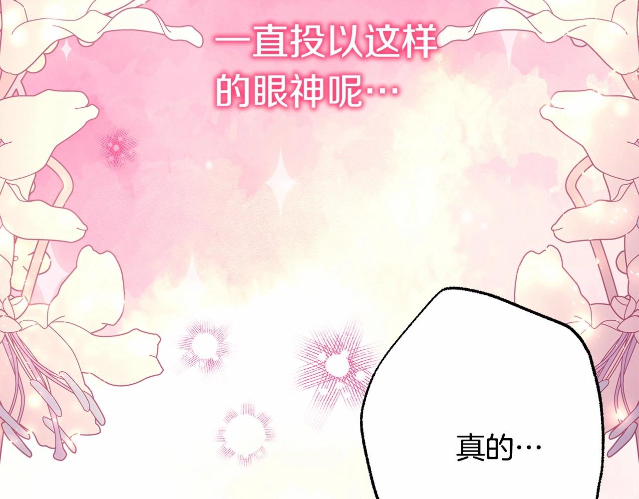第30话 野餐再次交心145