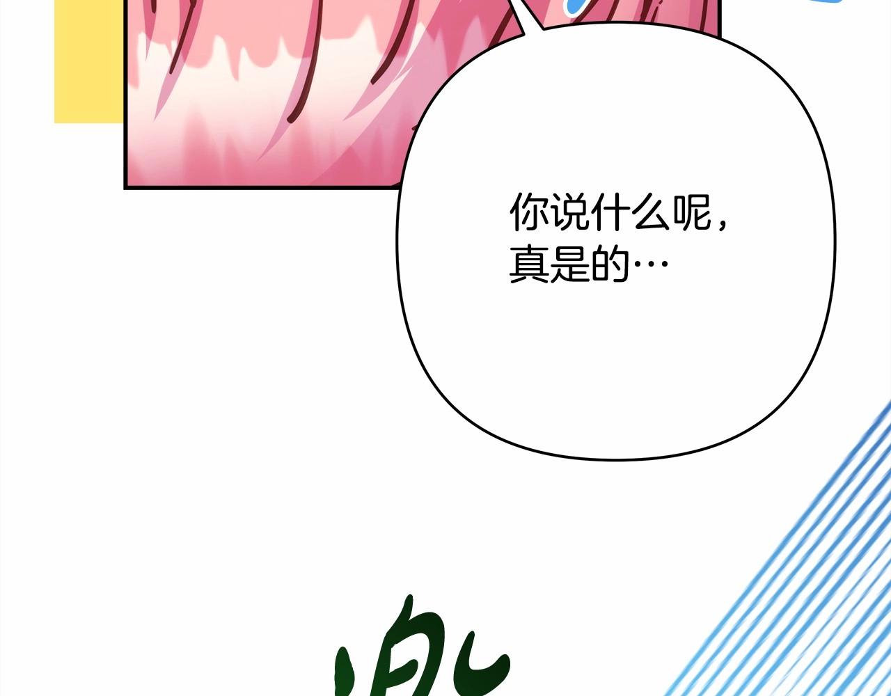 第30话 野餐再次交心150