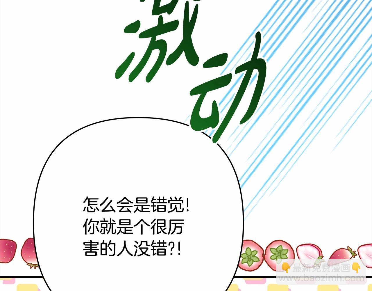 第30话 野餐再次交心151