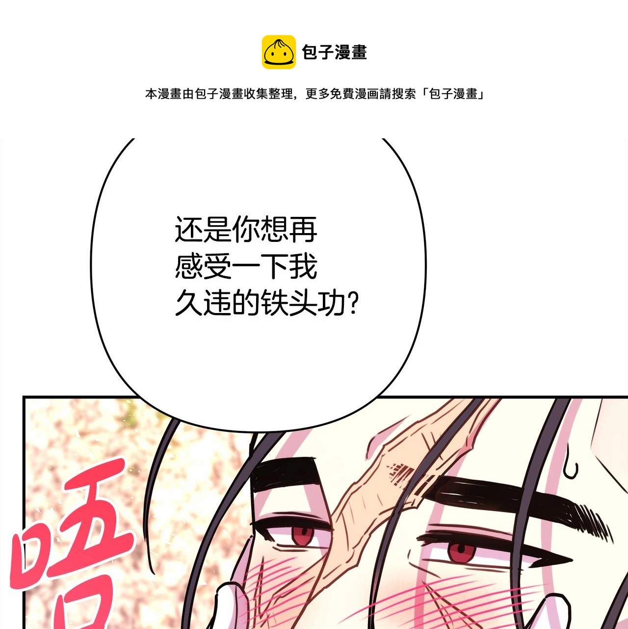第30话 野餐再次交心159