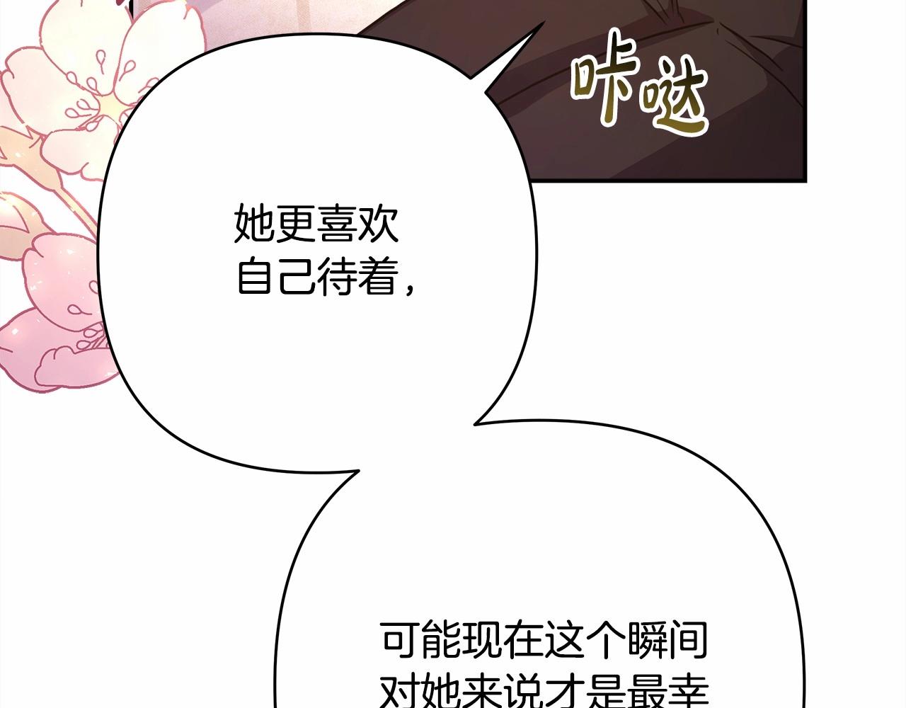 第30话 野餐再次交心16
