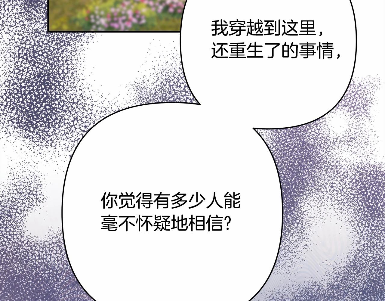 第30话 野餐再次交心167