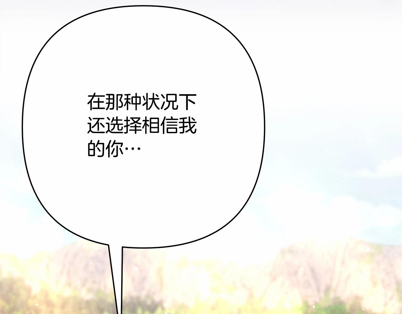第30话 野餐再次交心173