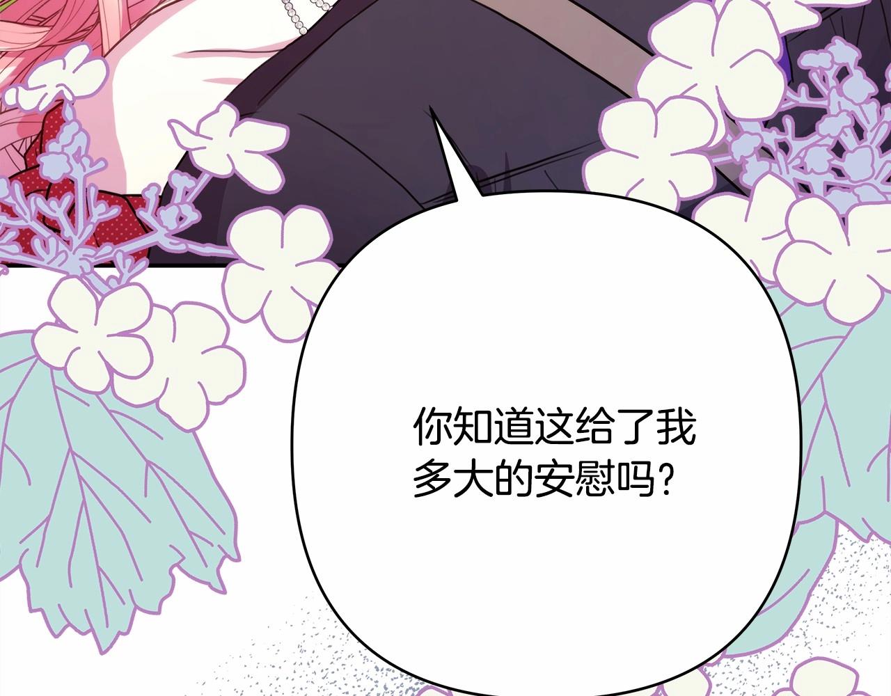 第30话 野餐再次交心175