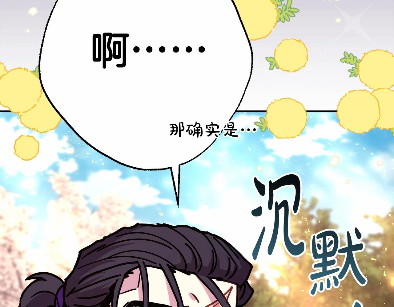 第30话 野餐再次交心187