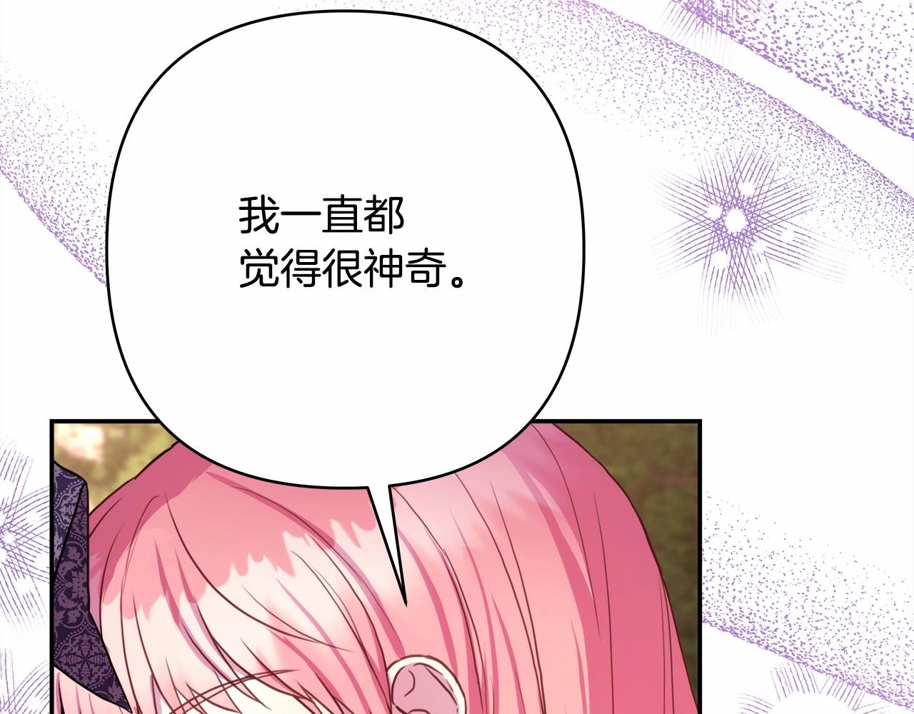 第30话 野餐再次交心190